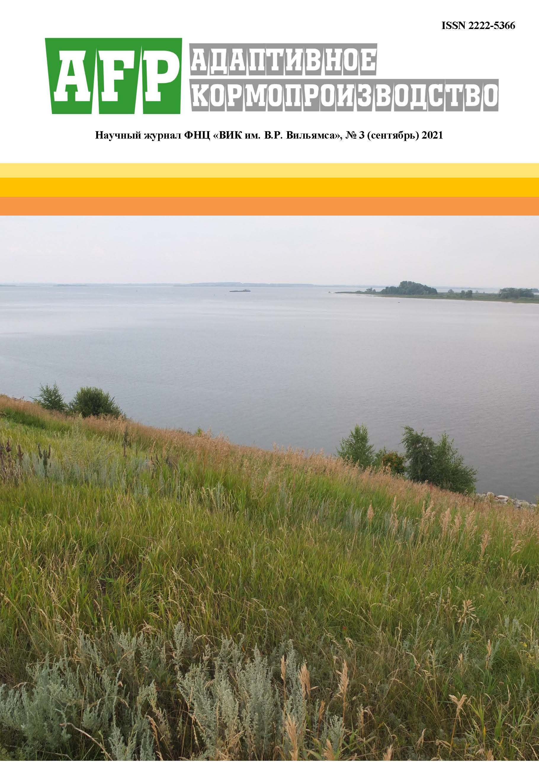             Профилактика и детоксикация микотоксинов в кормах
    