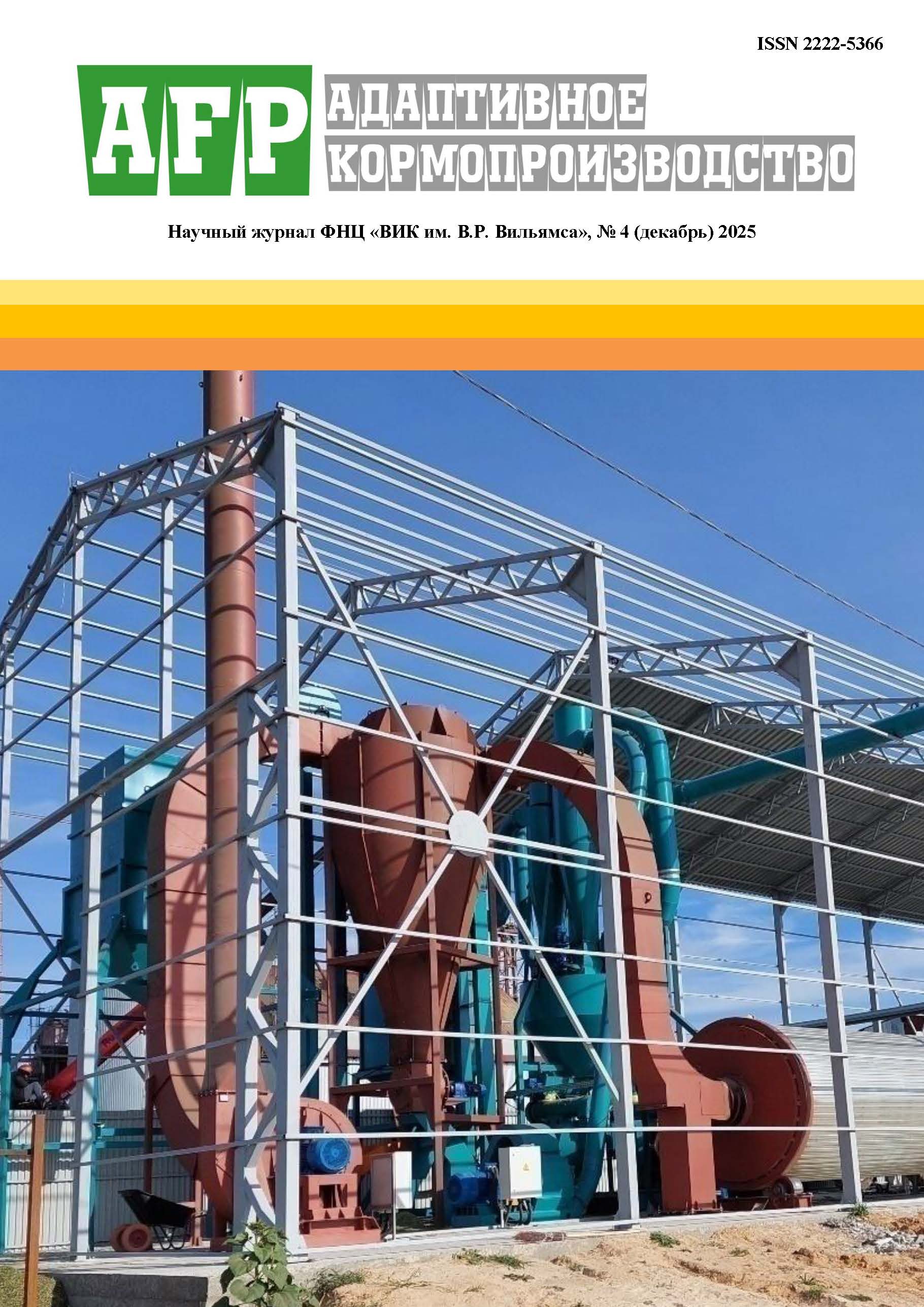             Белковая кормовая добавка в составе рациона новотельных коров
    