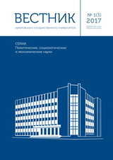                         REGIONAL SOCIAL POLICY: TENDENCIES AND PROBLEMS (KEMEROVO REGION CASE STUDY)
            