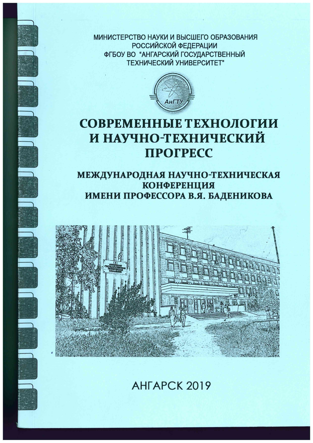             ФУНКЦИИ УГРОЗ В СОЦИАЛЬНО-ТРУДОВЫХ ОТНОШЕНИЯХ
    