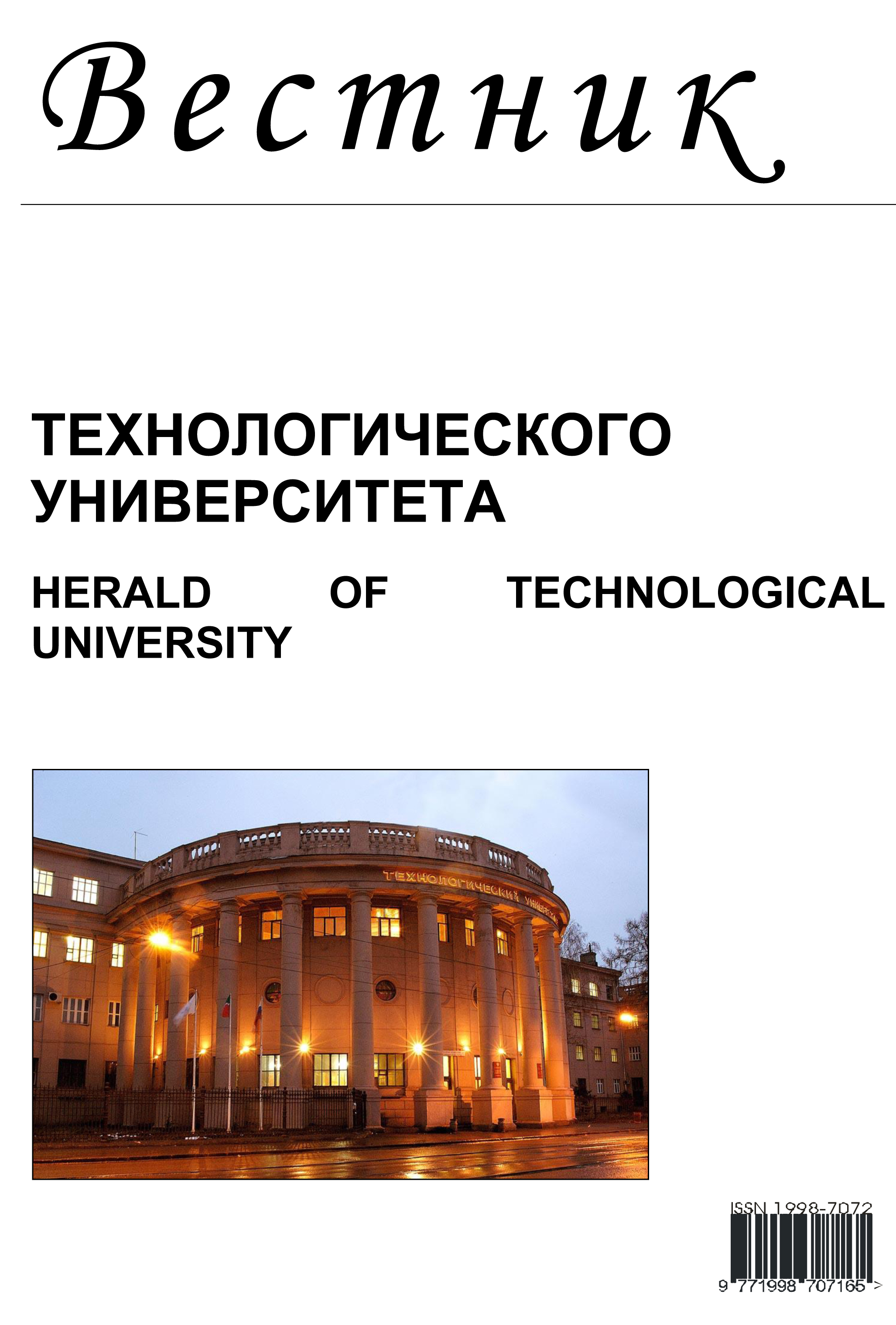                                                             IZUChENIE INFORMACIONNOGO VOZDEYSTVIYa NA MIKROORGANIZMY-VREDITELI HLEBOPEKARNOGO I KONDITERSKOGO PROIZVODSTVA
                                        