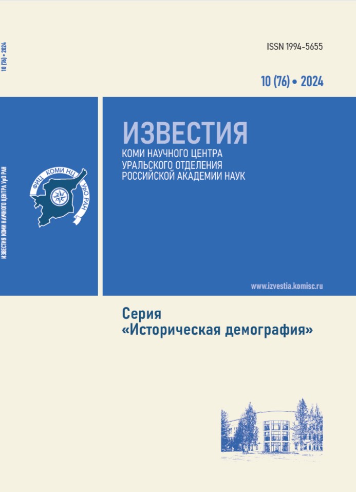                         Socio-demographic portrait  and characteristics of Russian relocators 2022-2024 (experience of a pilot  sociological survey)
            