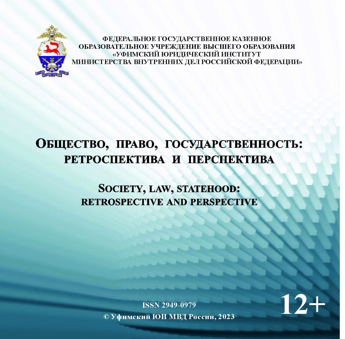                         CONCEPT AND PRINCIPLES OF THE ADMINISTRATIVE PROCESS: THEORY ISSUES
            