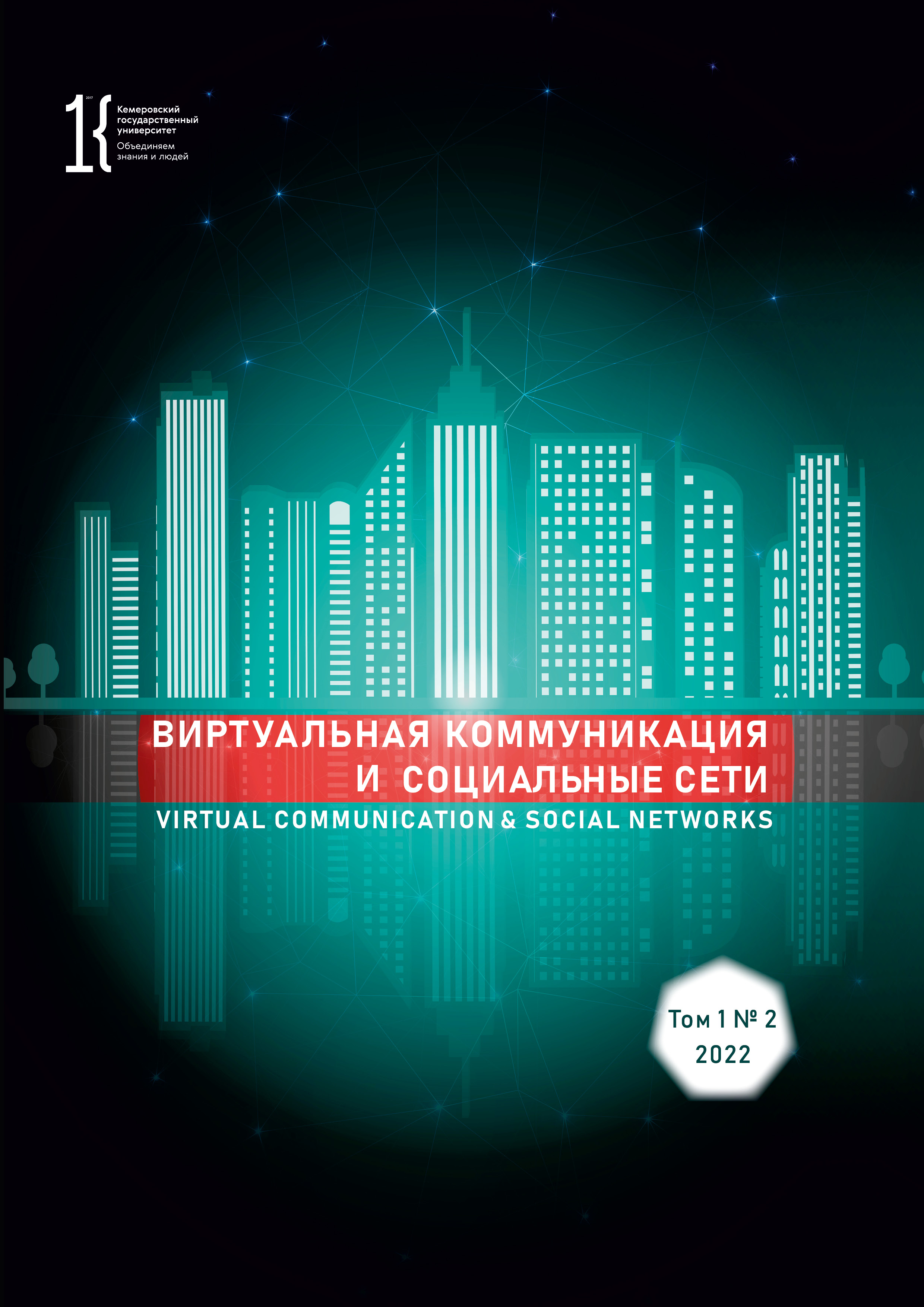             Механизмы дискурсивной трансформации институциональной психологической практики в пространстве массмедиа  (на материале блога М. Лабковского и радиопрограмм с его участием)
    