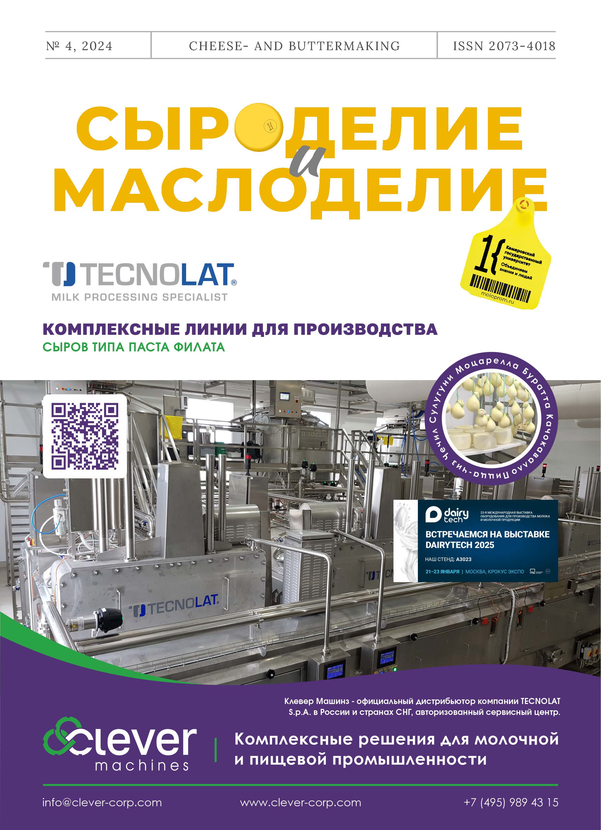                         Gas-Forming Activity of Leuconostoc Collection Cultures
            