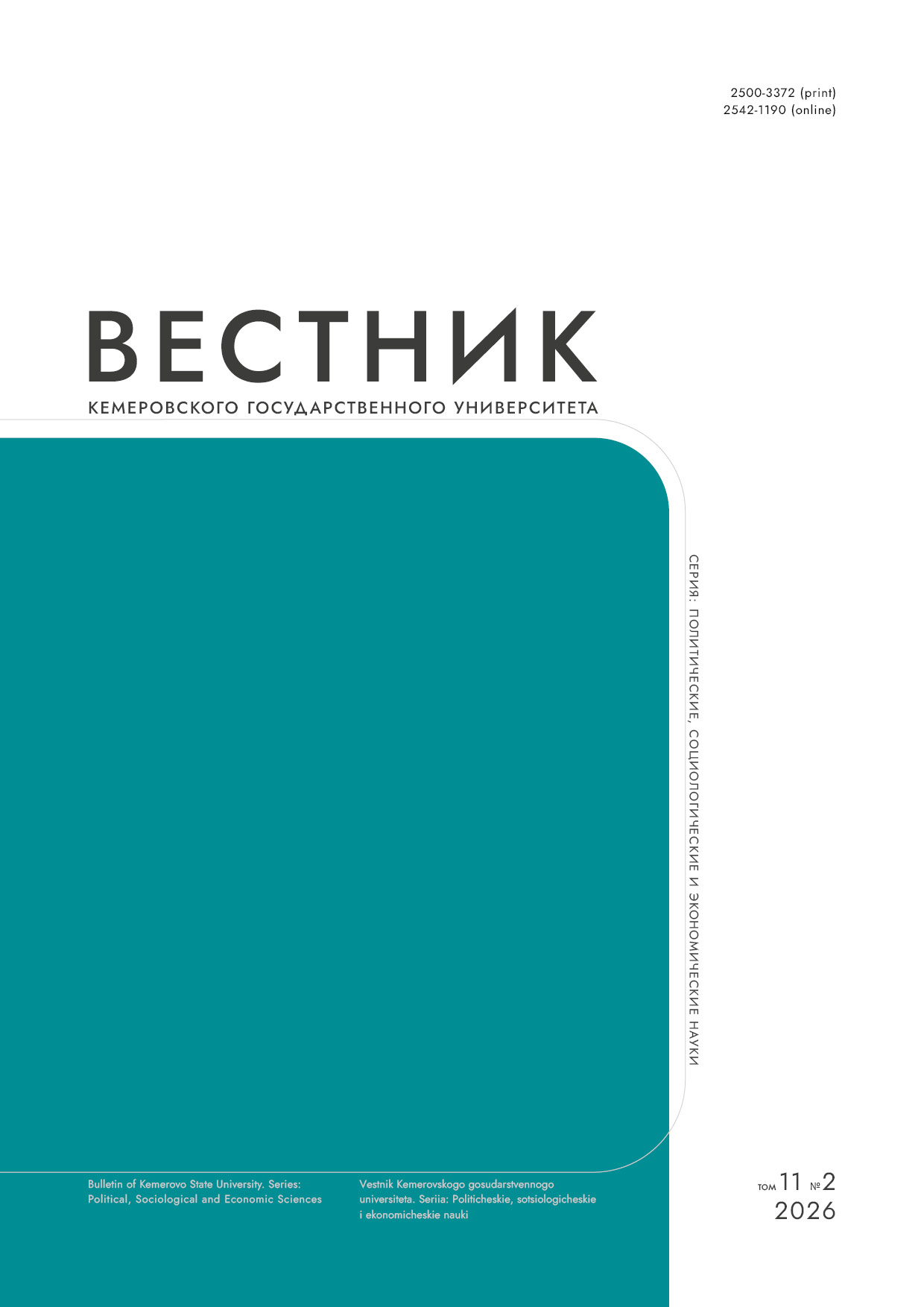             Механизмы вхождения участников военных событий  в систему государственного управления
    