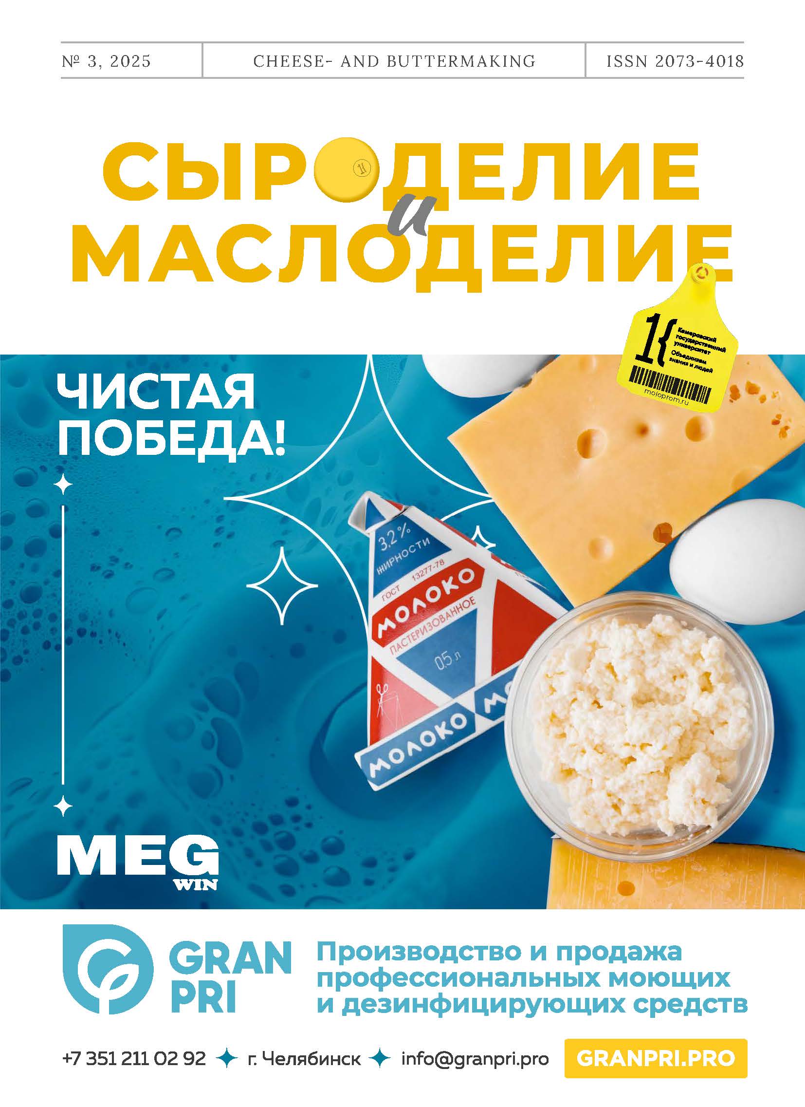             Анализ пригодности традиционных продуктов сыроделия для питания в экстремальных условиях
    
