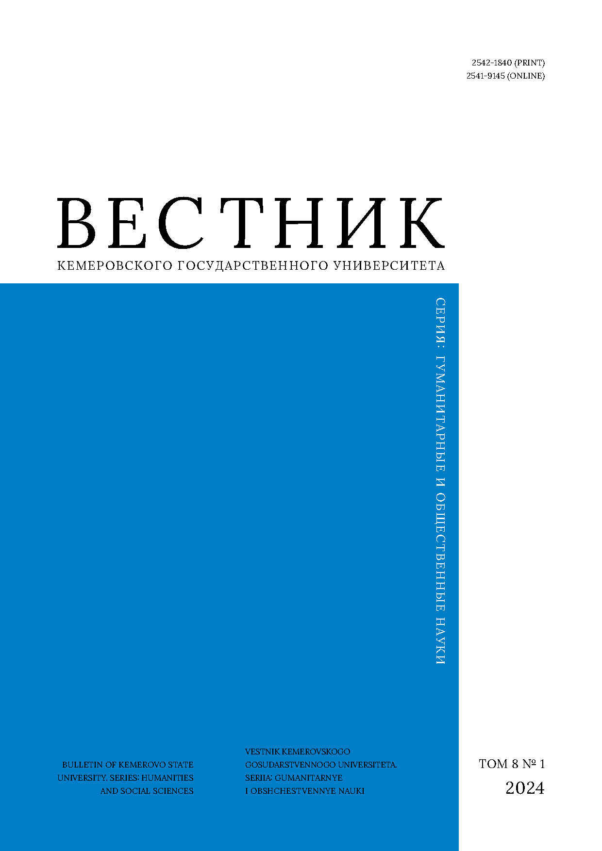                         Speech Competencies in Russian-Speaking Monolinguals of the Tyva Republic in the Context of Tuvan-Russian Bilingualism
            